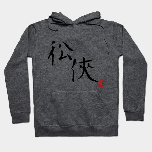 Restless Knights Kanji Hoodie by Jsaviour84